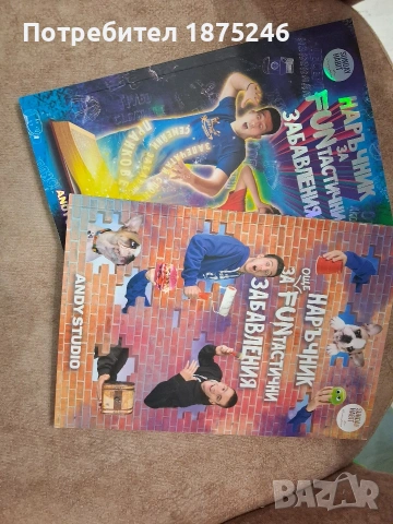 книги Анди Студио