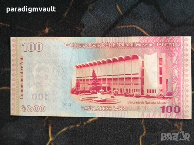 Банкнота - Бангладеш - 100 така UNC (юбилейна) | 2013г., снимка 2 - Нумизматика и бонистика - 54445493