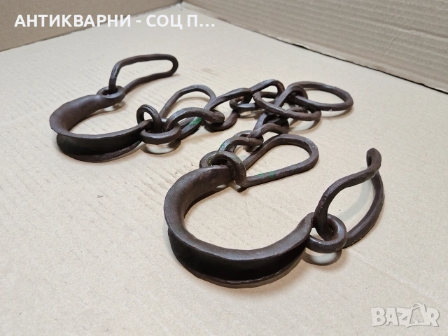 Комплект Стари Ковани Букай, Пранги. / НОМЕР 1819.