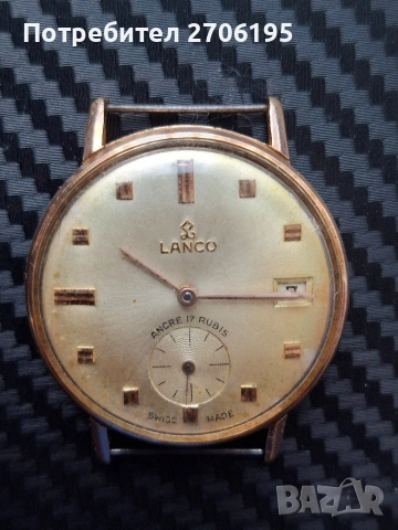 Винтидж швейцарски Lanco 17 rubis , снимка 4 - Мъжки - 54494132