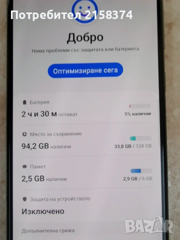 Samaung A52, снимка 5 - Samsung - 54423132