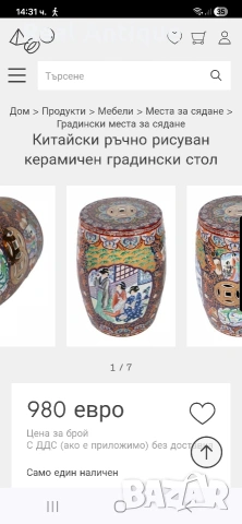 Рядка уникална антикварна китайска порцеланова градинска табуретка Satsuma , снимка 11 - Антикварни и старинни предмети - 54565531