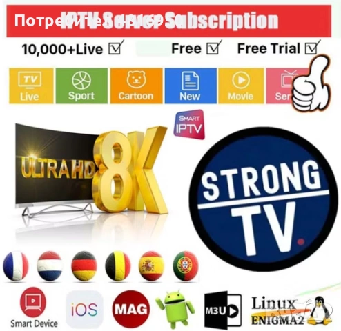 IPTV STREAMING, BEST IPTV SERVER (4K IPTV)