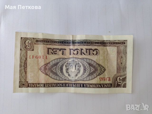 Банкноти, снимка 14 - Нумизматика и бонистика - 54709882