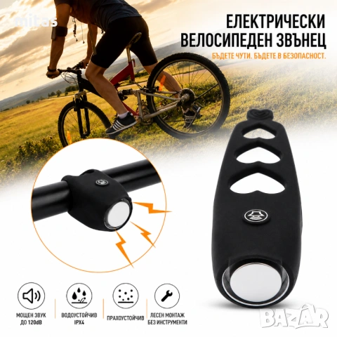 Електрически силиконов звънец / клаксон за велосипед, 120dB, IPX4, 6 мелодии, снимка 9 - Аксесоари за велосипеди - 54585892