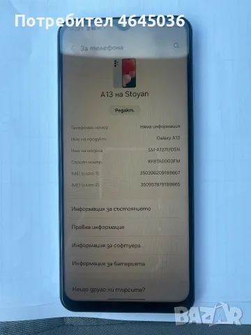 Samsung galaxy A13, снимка 6 - Samsung - 55304283