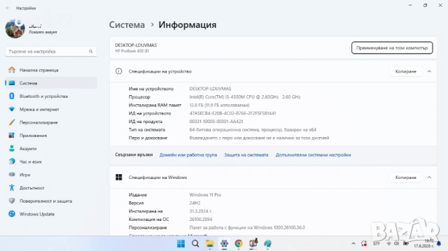 Нов Лаптоп НР-450 i5 4300 ,Ram 12 gb  SSD 128gb WIN 11 или 10, снимка 4 - Лаптопи за работа - 54946576