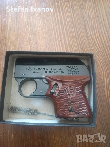 Сигнале пистолет