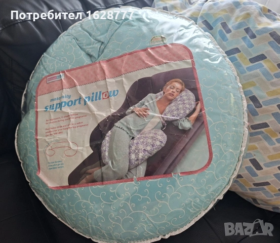 Възглавница за бременност и кърмене