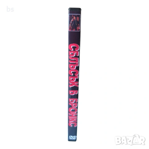 Сблъсък в Бронкс DVD -R с бг аудио , снимка 3 - DVD филми - 55223832