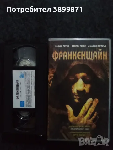 Продавам видеокасети цена 10 евро за брой, снимка 18 - DVD филми - 55334596