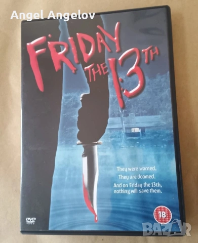 FRIDAY THE 13TH PART 1 DVD С български субтитри цена 6 евро не ограничени бройки