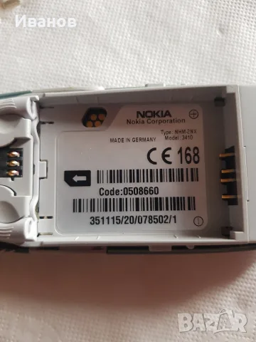 Продавам оригинален телефон , снимка 6 - Nokia - 55511069