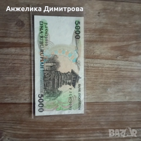 5 000 рупия Индонезия -1986г., снимка 2 - Нумизматика и бонистика - 54389097