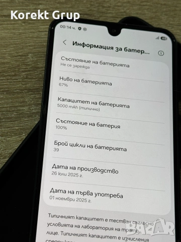 Samsung A17 5G 128GB, снимка 5 - Samsung - 55149828