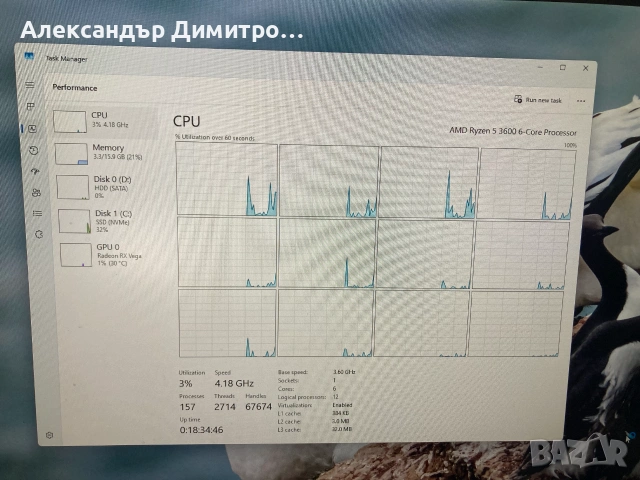 Геймърски Ryzen 5 3600 ,Vega64 8GB,16GB RAM,256 m.2 SSD+1TB HDD, снимка 5 - Геймърски - 55155890