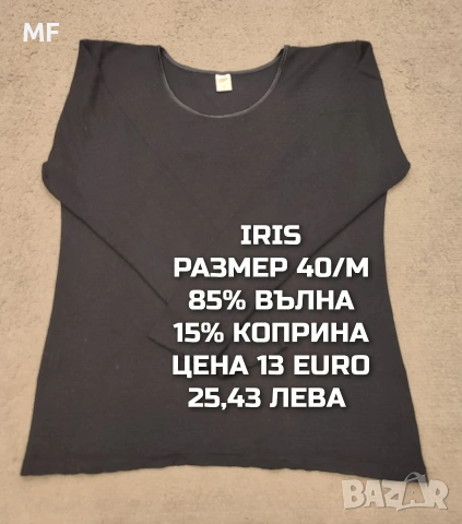 МЕРИНО ВЪЛНА ЗА ЖЕНИ В РАЗМЕР М , снимка 7 - Спортни екипи - 55235509