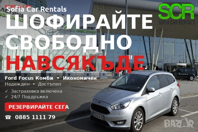 rENT a cAr