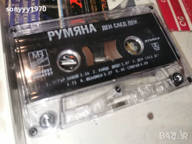 РУМЯНА-ORIGINAL 2607261055H2E7R, снимка 6 - Аудио касети - 55420035
