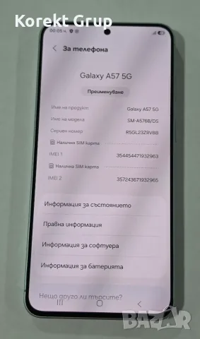 Samsung Galaxy A57 5G 128GB 8GB RAM, снимка 5 - Samsung - 55547329