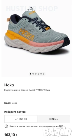 Маратонки HOKA BONDI 7. Номер 37.5, снимка 4 - Маратонки - 55137532