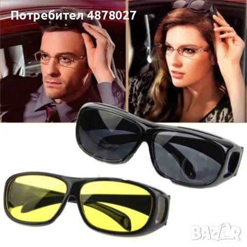 Очила за дневно и нощно шофиране HD-Vision, снимка 3 - Слънчеви и диоптрични очила - 55494586