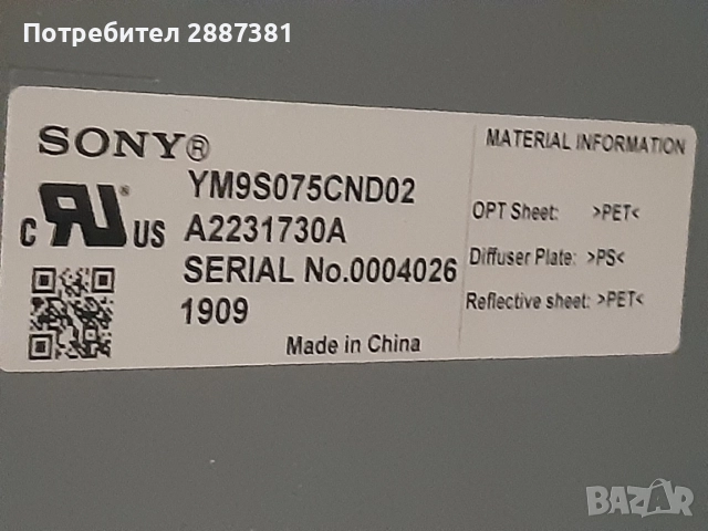 Sony KD -75XG8096  1-982-454-41  AP-P412AM  18Y_SNTH2TA6AV0.1, снимка 12 - Части и Платки - 54763489