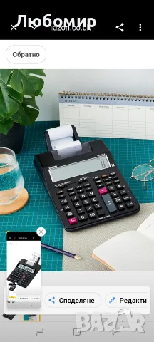 Casio Калкулатор с лента 12 разряда HR-150RCE , снимка 5 - Друга електроника - 55473251