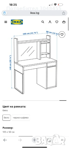 Детско бюро mickе икеа, снимка 3 - Мебели за детската стая - 54413672