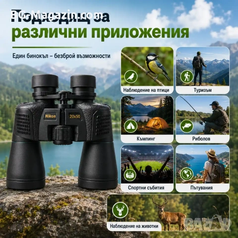 Мощен ловен бинокъл NIKON 20×50 за лов птици туризъм далечни разстояния BAK-4 призма професионален, снимка 4 - Екипировка - 50930544