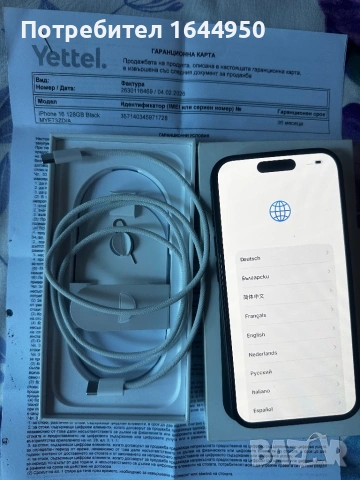 iPhone 16 128 GB 36 м. Гаранция, снимка 3 - Apple iPhone - 54814539