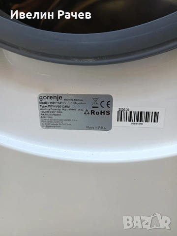 Пералня GRENIJE WHP 62S на части, снимка 15 - Перални - 40391262