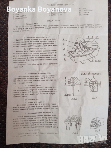 Преносима ръчна шевна машинка , снимка 4 - Декорация за дома - 54650697