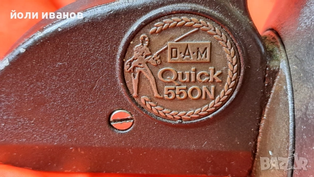 DAM Quick 330N,550N--WEST GERMANY-метална червячна макара, снимка 9 - Макари - 50324898