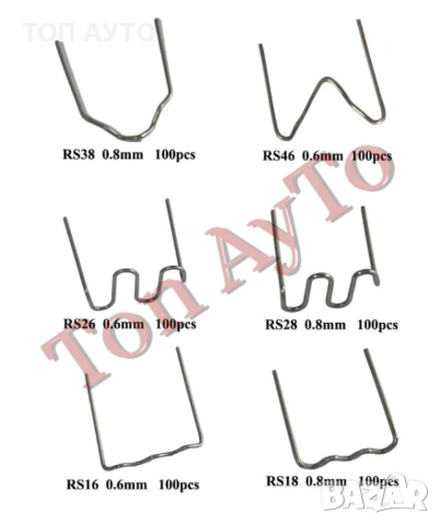 Скоби Телчета за Пистолет за Лепене на Пластмаса 600бр, снимка 10 - Аксесоари и консумативи - 54149507
