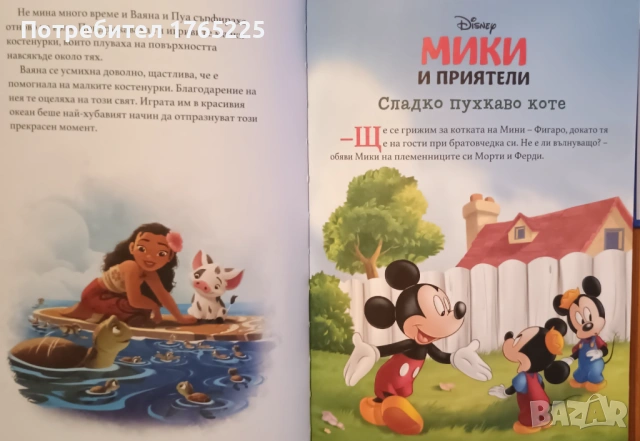 3 детски книжки, снимка 6 - Детски книжки - 54803733