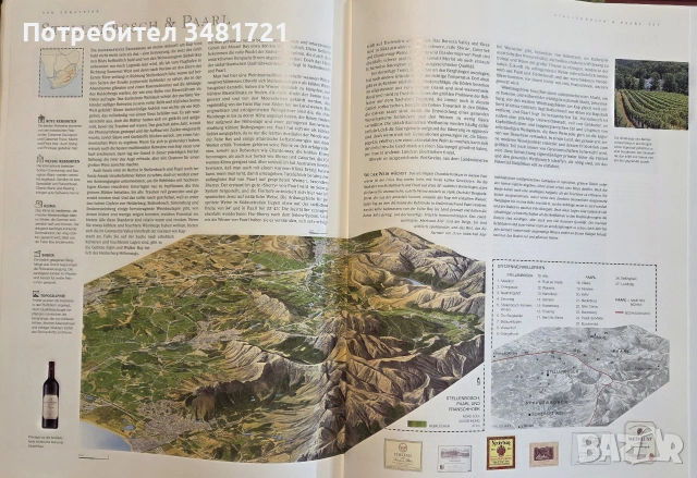 Атлас на вината по света / Clarke's Grosser Wein Atlas, снимка 16 - Кулинария - 55064952