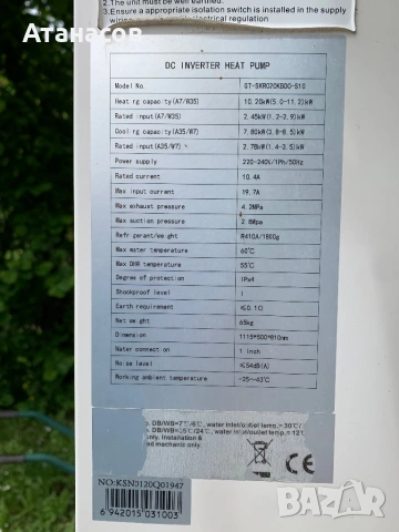 Термопомпа GT 10 kw, снимка 3 - Климатици - 54490889