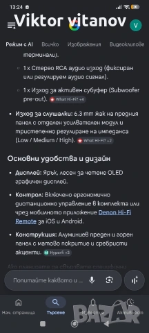 denon dra 100 в перфекно състояние!!!!, снимка 8 - Ресийвъри, усилватели, смесителни пултове - 54802038