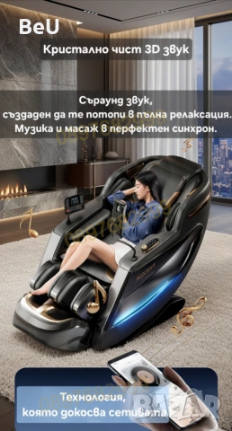 ✨ ПРЕМИУМ 6D МАСАЖЕН СТОЛ SL-TRACK – ВЪРХОВ ЛУКС И ПЪЛЕН РЕЛАКС У ДОМА ✨, снимка 10 - Масажори - 54377352