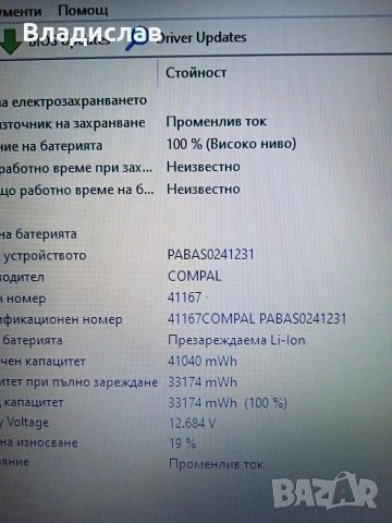 HP 15-da0064nu (250 G7) 4 ядрен 1TB 3 часа батерия, снимка 5 - Лаптопи за дома - 55231095