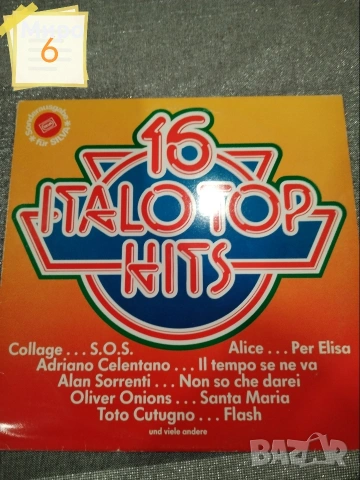 Грамофонни плочи 4, снимка 16 - Грамофонни плочи - 54044329