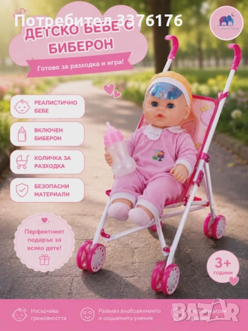 Комплект кукла с количка, снимка 2 - Кукли - 54709180