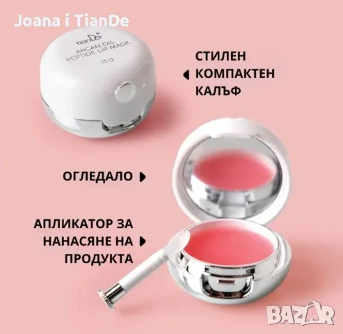 Пептидна маска за устни с арганово масло, tiande , снимка 4 - Декоративна козметика - 55338936