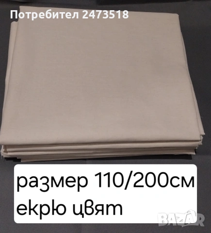 Нови покривки за маса 