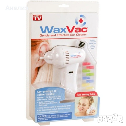 WaxVac уред за почистване на уши, снимка 5 - Други стоки за дома - 54046810