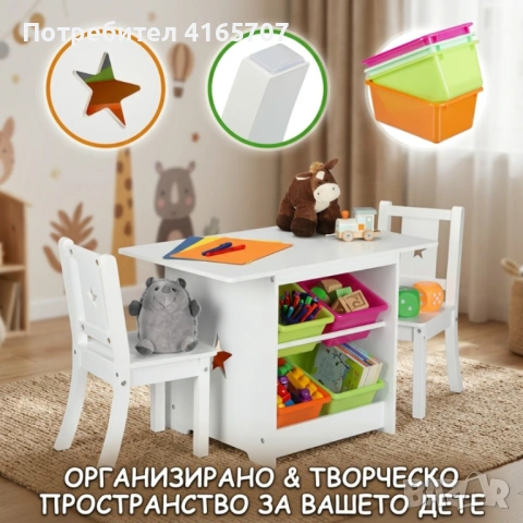 Детски комплект маса + 2 стола и 4 кутии за съхранение – мултифункционален, безопасен и компактен, снимка 5 - Маси - 54468586