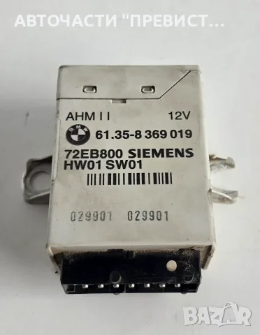 Модул Теглич БМВ е46 е39 е53 BMW e46 e39 e53 OEM 8369019