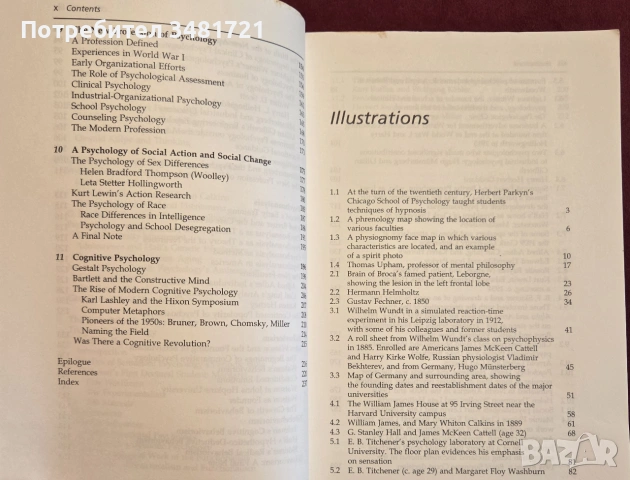 Кратка история на съвременната психология / A Brief History of Modern Psychology, снимка 5 - Психология и личностно развитие - 55064614