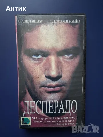 Видеокасета VHS Десперадо